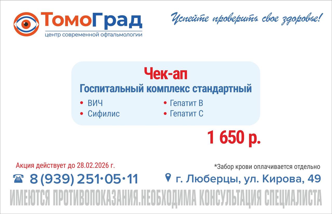 госпиталь акция